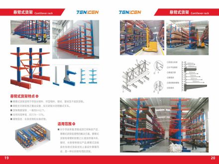 重慶捷力承倉儲設備有限公司畫冊_10.jpg